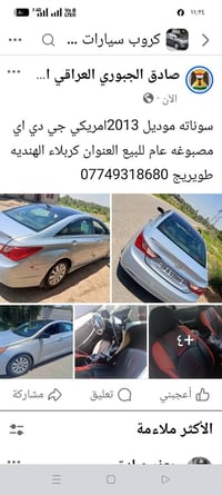 سوناته امريكي • ٢٠١٣ • كربلاء الهنديه