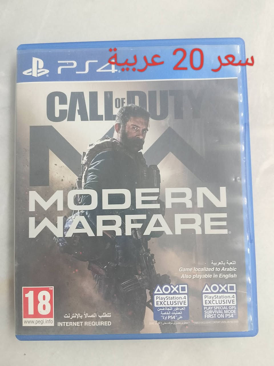 يوجد توصيل كافة محافظات العراق فقط بيع


**إذا كنت صاحب هذا الإعلان وتريد حذفه لأي سبب، رجاءا أرسل رسالة إلى الدعم الفني**