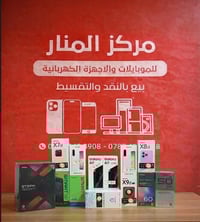 💥 نوفر لكم تشكيلة واسعة من أقوى الهواتف من أشهر العلامات التجارية العا...