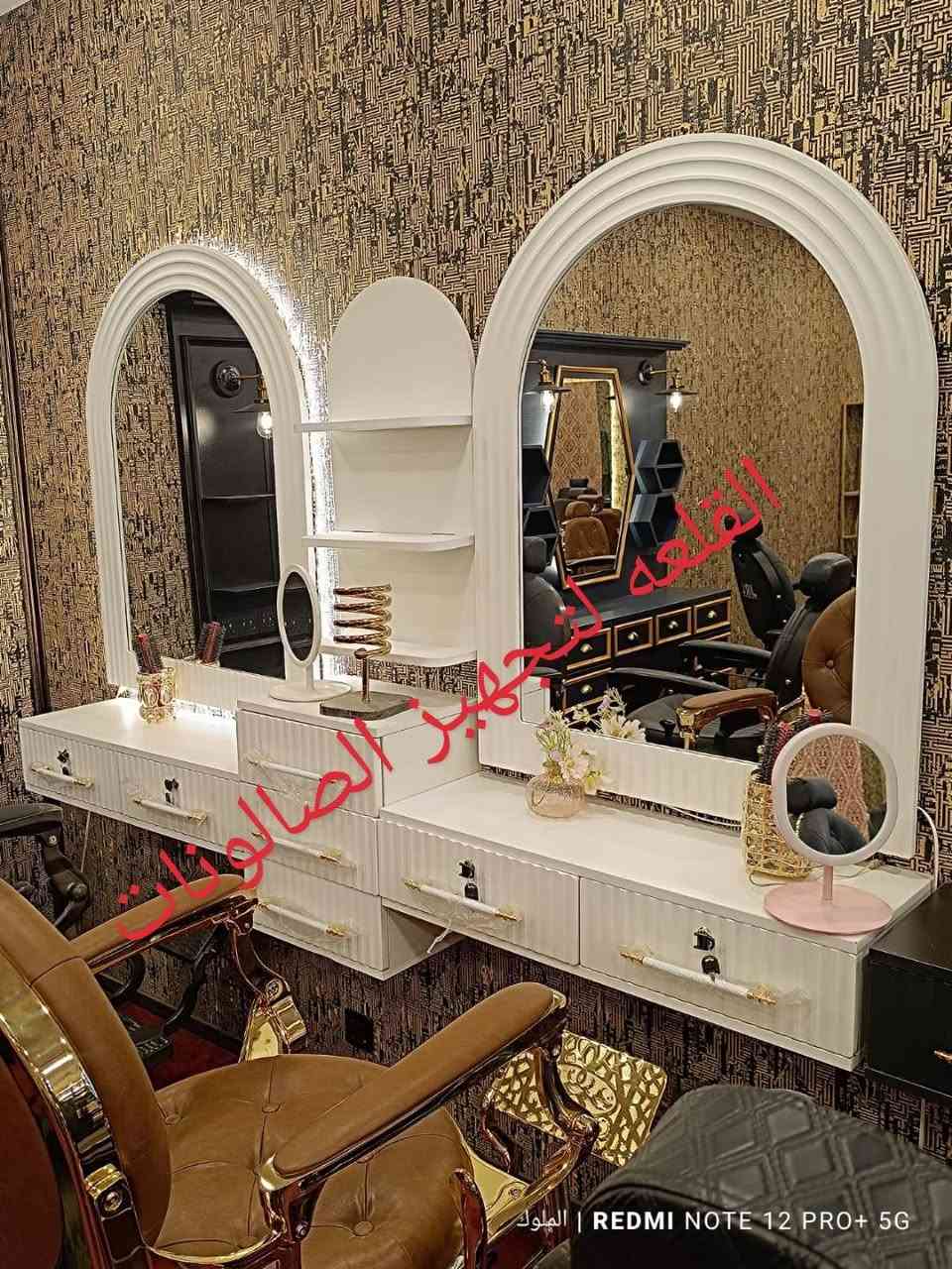 ✨ ديكورات حلاقة فخمة وأنيقة ✨
أحدث التصاميم لصالونات الرجال والنساء بأعلى جودة ولمسة فخامة مميزة.

🚘 توصيل لجميع محافظات العراق 🇮🇶
📩 للحجز: ***********
