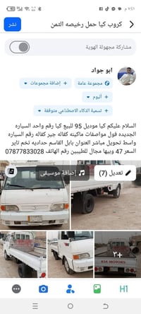 كيا • ١٩٩٥ • بابل القاسم