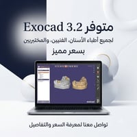 إكسوكاد 3.2 • نسخة كاملة • تفعيل مدى الحياة