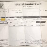 للبيع جهاز ريلمي (realme c33) مساحه 128 رام 4 الجهاز نضيف بس مبدل بطار...