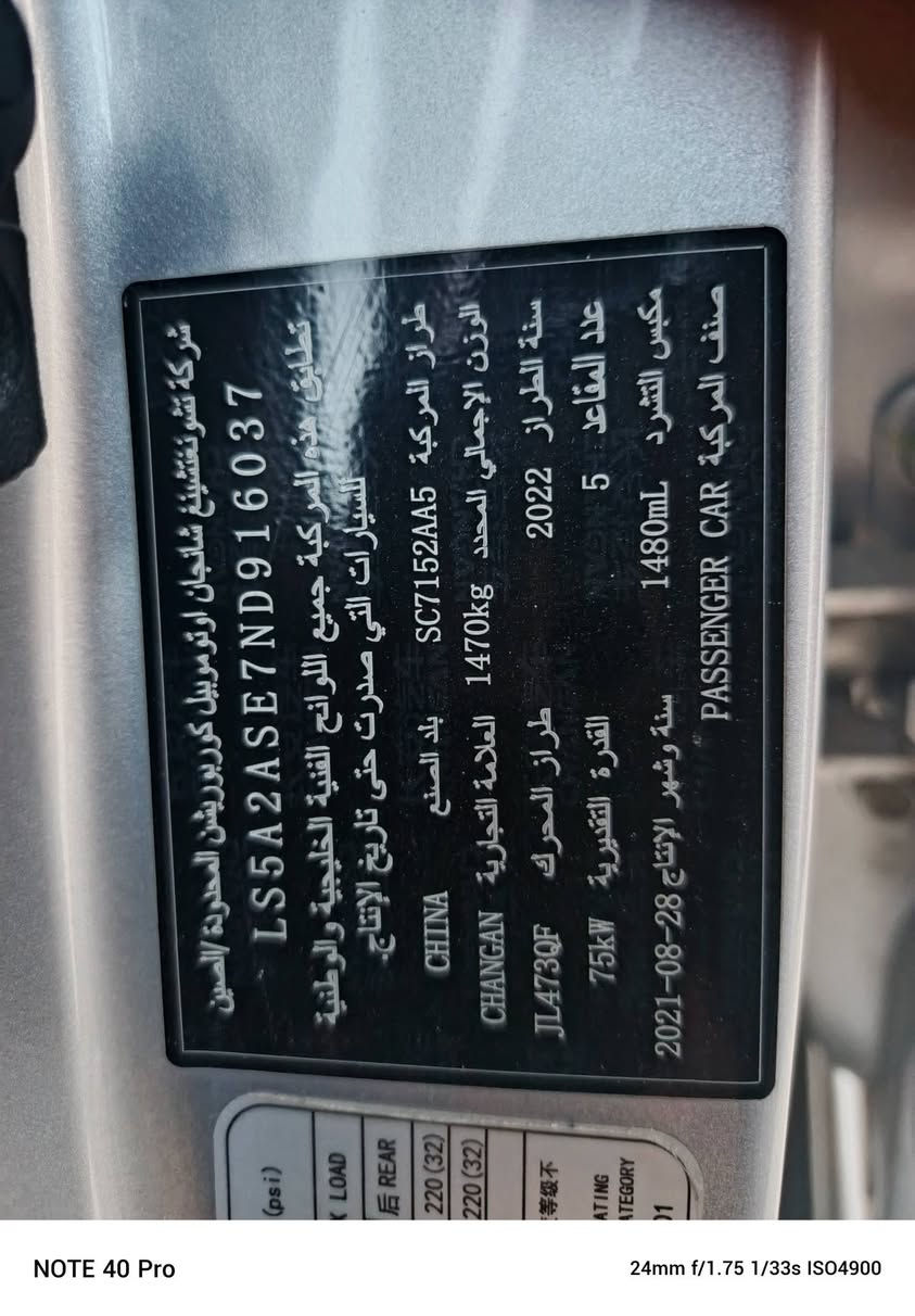 شانجان السفن 22خليجي
رقم  مثنئ معوقين 
فتحه سقف
اشاير بلمري 
تحكم جهتين
مانع انزلاق
شاشه بلوتوث
كامرا دواره
تخم تاير 
سياره جاهزه من كلشي
بيها رشات صبخ اثر خدوش مابيها لامعجون ولاضربه
السعر80وبيها مجال  مكاني السماوه


**إذا كنت صاحب هذا الإعلان وتريد حذفه لأي سبب، رجاءا أرسل رسالة إلى الدعم الفني**