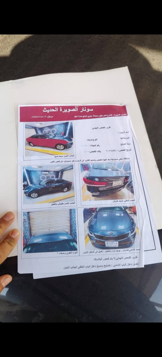 السلام عليكم
اوبتما للبيع للاستفسار الاتصال بالرقم
***********
