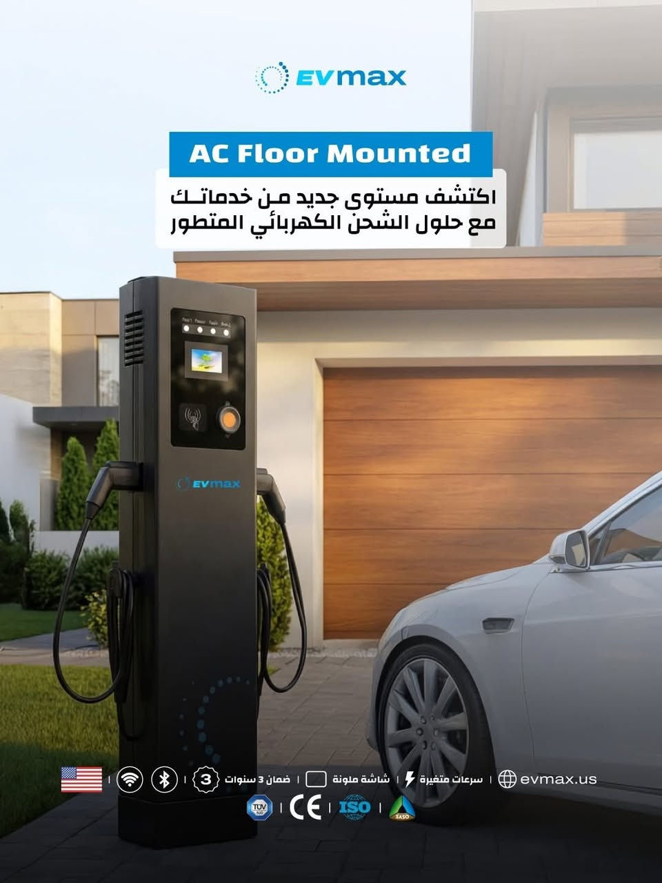 ‏قريبا في العراق شركةEVmax ‏الأمريكية
‏الضمان على جميع الشواحن ثلاث سنوات استبدال


**إذا كنت صاحب هذا الإعلان وتريد حذفه لأي سبب، رجاءا أرسل رسالة إلى الدعم الفني**