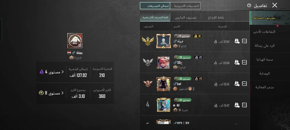 سلام عليكم
حساب ببجي
للبيع
لڤل الحساب 53 شعرايه لل54
مستوى السكنات 38
الاسلحه تطور 14.. 3كل مسج
المثكات تعبر ال25 مثك
لڤل المنزل 26 تگدر تطوره 27 بس تدخل
الحساب بي لبسة الأناناس والكرو
الحساب أمانة الله صارف عليي أكثر منن 200 بس افتح بكجات وماكو حض ههه
الحساب عوزت كم فلس وأريد ابيعه قيم وراسلني


**إذا كنت صاحب هذا الإعلان وتريد حذفه لأي سبب، رجاءا أرسل رسالة إلى الدعم الفني**