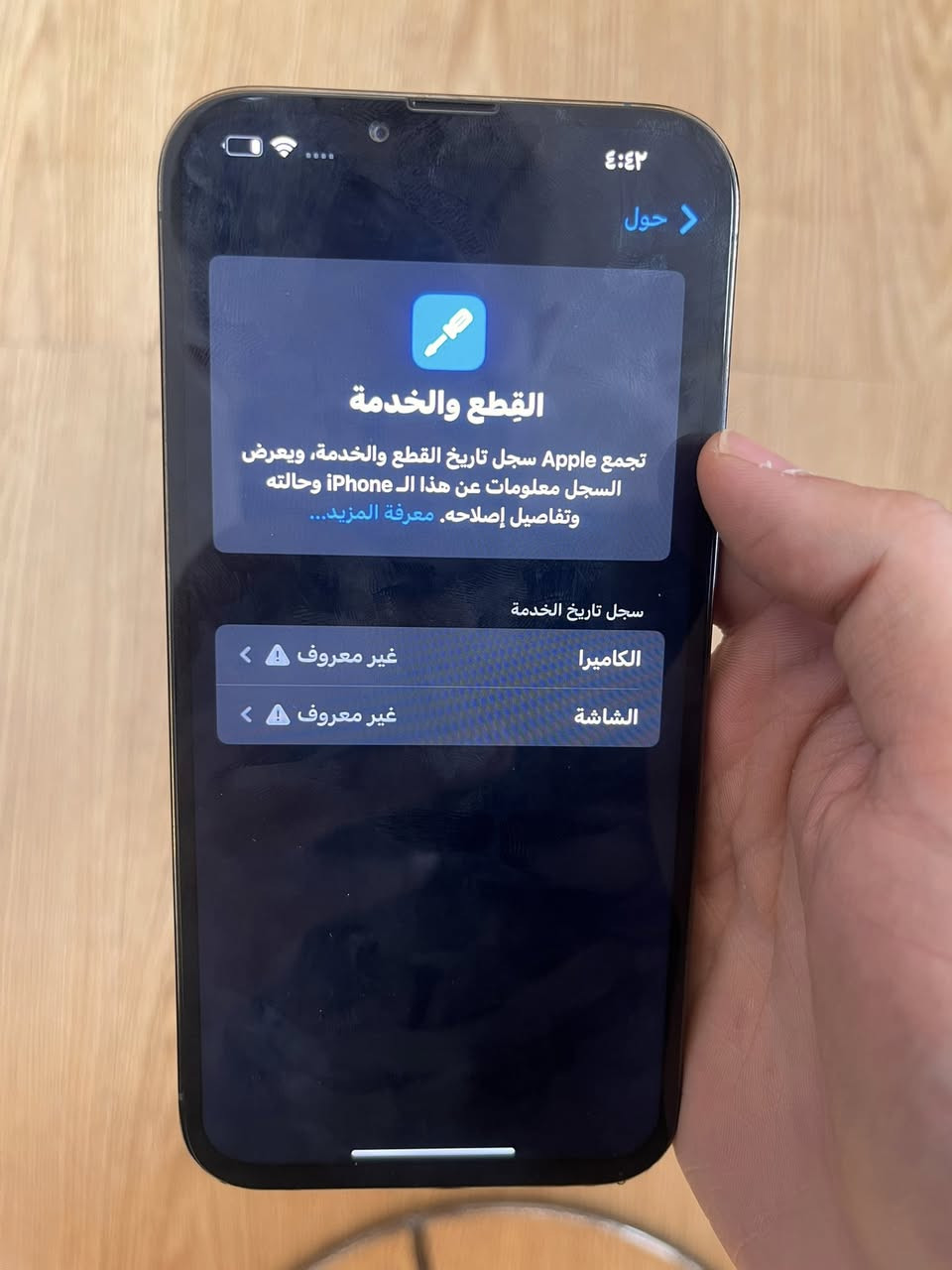 السلام عليكم
ايفون 13 برو ماكس لون زيتوني 
نموذج Mماستر عربي شرق اوسط 
بطارية 85 ذاكرة 128 
نظافة 90% مستبل كامرة وشاشة ممتازات والشاشة 3 خيارات 
مكاني بغداد الدورة شارع الصحة 
سعر الجهاز 500 وبي مجال 
رقم التلفون ***********
