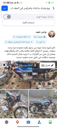 موتوسيكل • النجف • صور