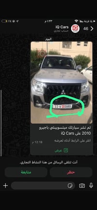 07702774934 رقم  بغداد موديل ٢٠١٠