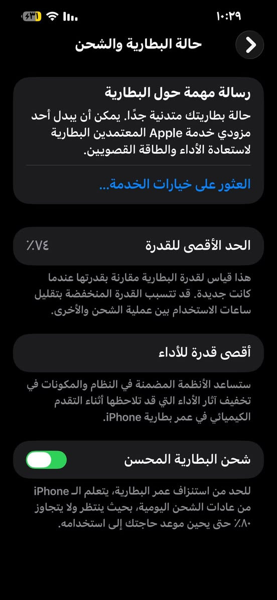 سلام عليكم ايفون 13بروً ماكس ذاكره 128 بطاريه 74بلاديه جهاز مبدل شاشه صليه وفيس ايدي شغال وبي خط زغير بل شاشه وضهره مفطر ما علي مسويه تحويره مال 17 كله شغال عل فحص بيع ومراوس


**إذا كنت صاحب هذا الإعلان وتريد حذفه لأي سبب، رجاءا أرسل رسالة إلى الدعم الفني**