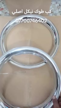 ادوات كماليات • جميع انواع السيارات • توصيل لجميع المحافظات