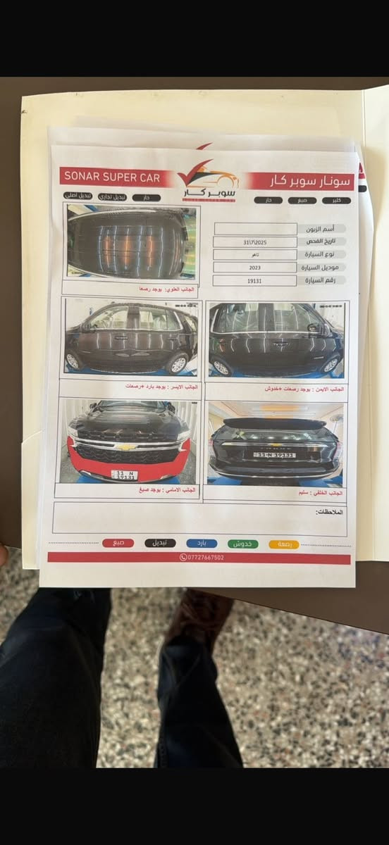 تاهو 2023LS خليجي  بغداد سياره كلش نضيفه ماشيه42 بمعنه الكلمه بجم برايمر 5بصمات كرسين كهرباء سونر موجود مرفوق صبغ الدعاميه اثر التغليف  بغداد الشعب البنوك. السعر460 وبيه مجال حك الجيه 
***********
