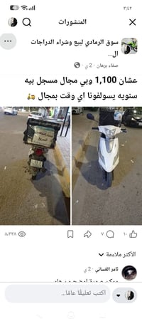 دراجة • 1100