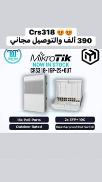 سبليتر • توصيل