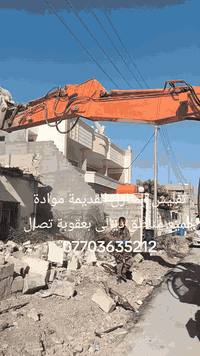 تفليش المنازل القديمة موادة بدون فلوس جميع مناطق ديالى بعقوبة فرش سبيس حدل تصال ***********
