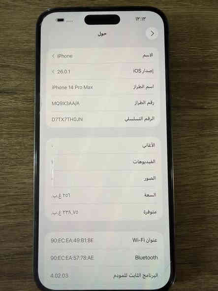 ايفون 14 برو ماكس نموذج M  نضيف كلش مكفول من كلشي كرتونه وغراضه كامله مكاني واسط مركز مدينه سعره 950رقمي ***********
