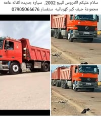 الإتصال برقم 07818708249 أو الرقم الآخر