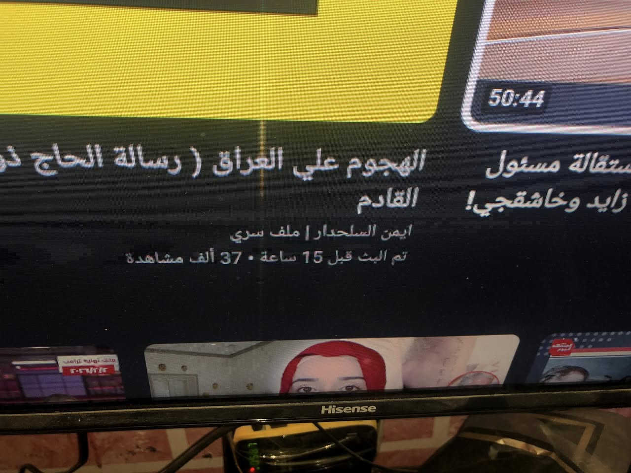 شاشتين الاولى LGحجم٤٢سعرهه ١١٠
بدون نت
الثانية هايسنس حجم ٣٢سمارت انترنت كامل مواصفات اخت الجديدة حتى كارتونتة موجودة سعرهه ١٠٠ 
تفاصيل اكثر راسل خاص متواجد


**إذا كنت صاحب هذا الإعلان وتريد حذفه لأي سبب، رجاءا أرسل رسالة إلى الدعم الفني**