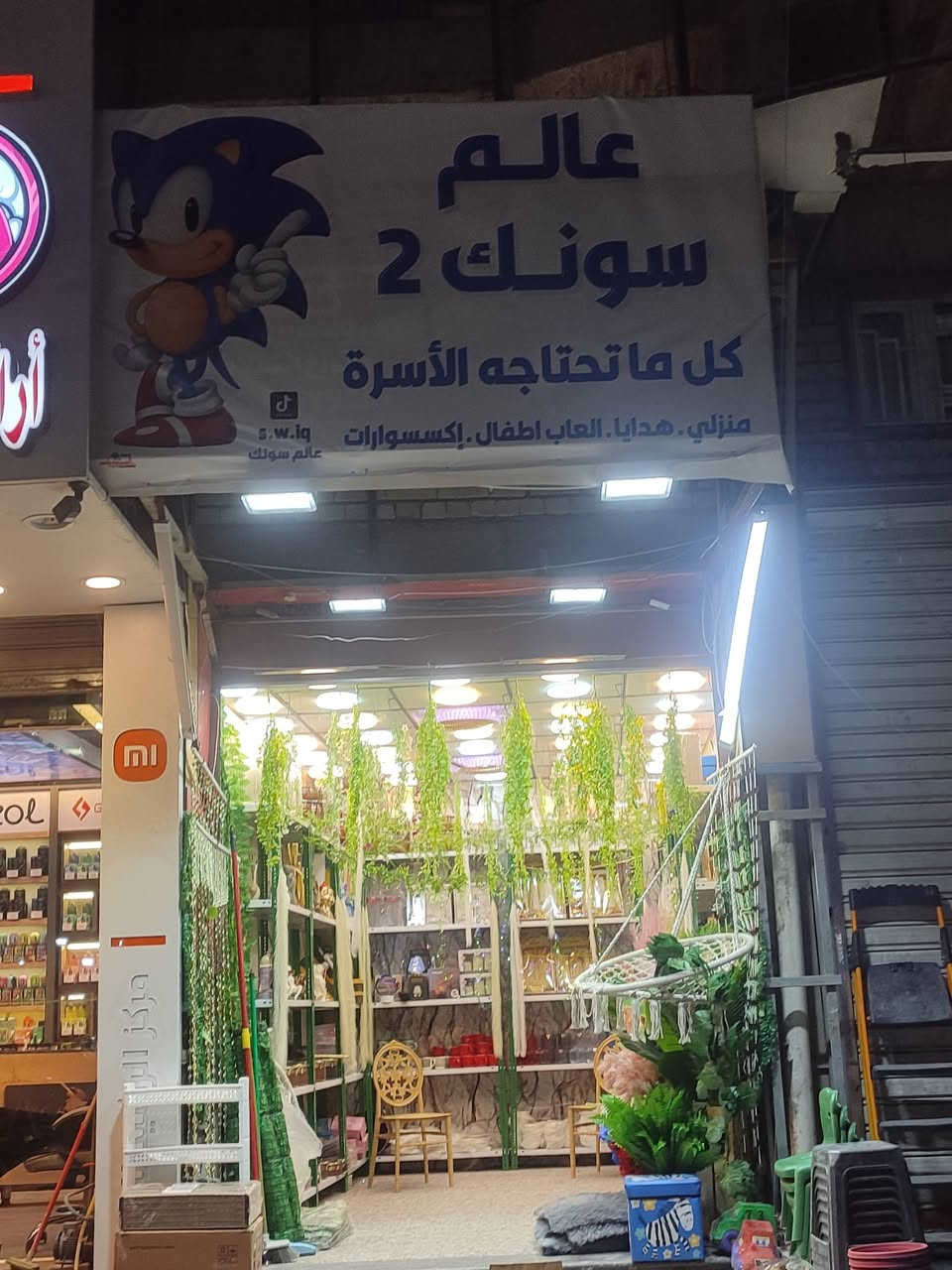 سلام عليكم تم افتتاح الفرع الثاني عالم سونك للادوات المنزلية بالحرية باسعار مناسبة جدا وعروض قوية يومياً على المحل  عنوانا الحرية الدور شارع العريض مقابيل شركة الوسيط 
(عالم سونك)‏
للتواصل ‪0787 610 3279‬‏
