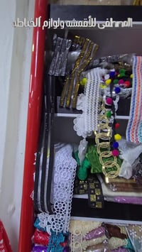 لوازم خياطة • توصيل مجاني • قضاء عفك