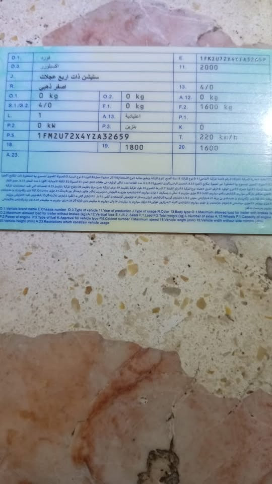 السلام عليكم
فورد اكسبلورر موديل 2000

تحويل مباشر 

شغاله شرط محرك وكير

رقم نينوى

سنويه الماني ما نافذه

كل شي موضح بالصور 

اي استفسار اخر اتصل بصاحبها 

***********

مكلف بالنشر
