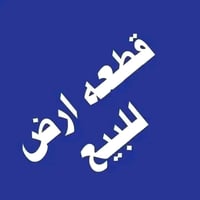 رياض حركوصي • زراعي • ١٨٠م