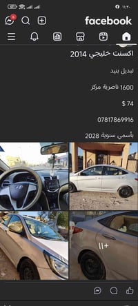 باقي تفاصيل والصور واتساب 07817869916