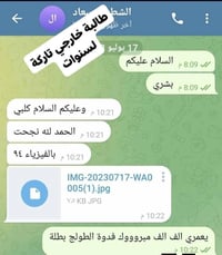 دروس خصوصية • فيزياء ثالث متوسط • ضمان النجاح