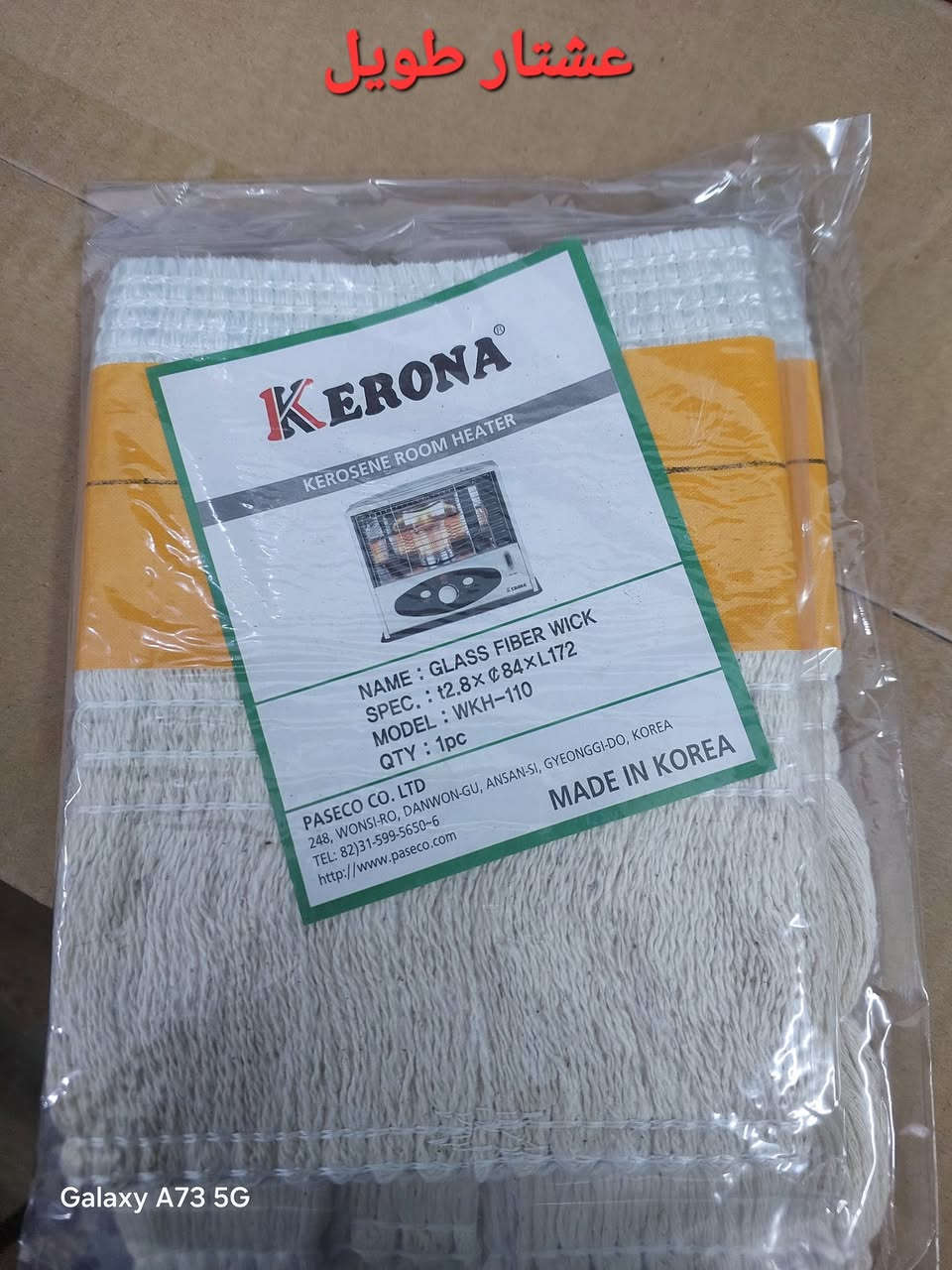 جميع أنواع الفتيلة
***********
***********
