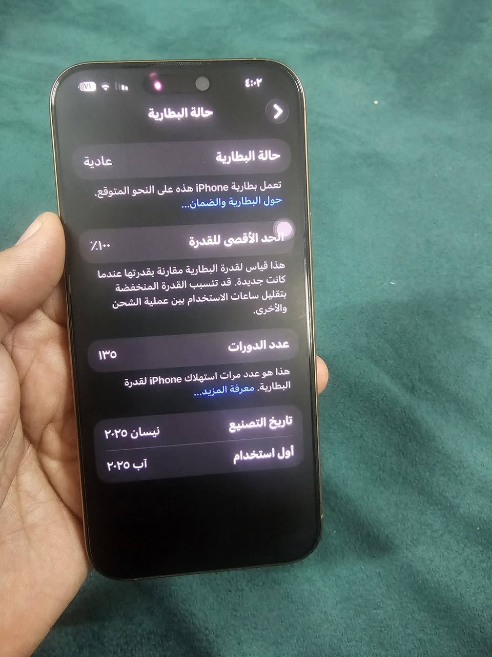 للبيع 16 بروماكس بطارية 100% مشحون 135 مرة بعده داخل الضمان ملحقات كارتونة موجودة لون دزرت سعر مليون و375 قفل مكان بغداد الكرخ حي العامل قرب مسبح الرافدين للتواصل *********** واتساب
