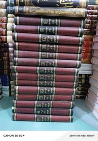 تاريخ بغداد • مدينة السلام • ١٤ مجلد