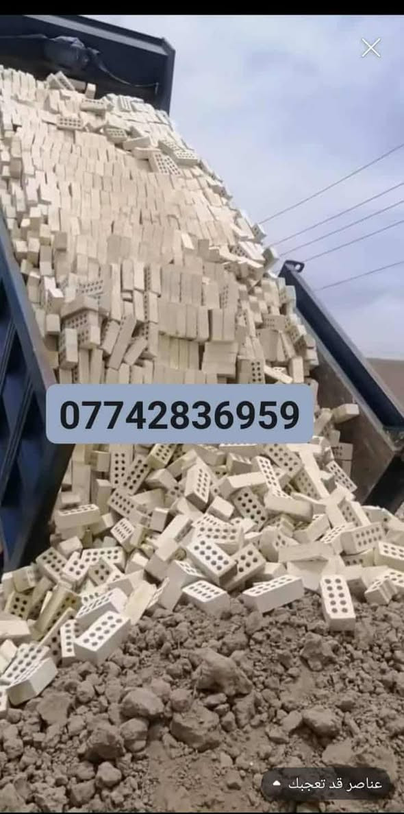 سلام عليكم 🤝
ابو علي النبهاني  اتجهيز الطابوك ✅
طابوكه فول وشرط المكلاب 
طابوكه خاليه من الاملاح عدد مضبوط وزياده ٤٠٠✔
لتجهيز بغداد وكافت المحافظات ☑
تجيك طابوكه مال معاتب عدد ونوعية ✅
ذا عربانه يدويه كسر ما مقبول لا دور ولا تتعب ↗️
نتصيل ويجيك للباب 🚪نتصال على رقم *********** ابو علي النابهاني ***********
