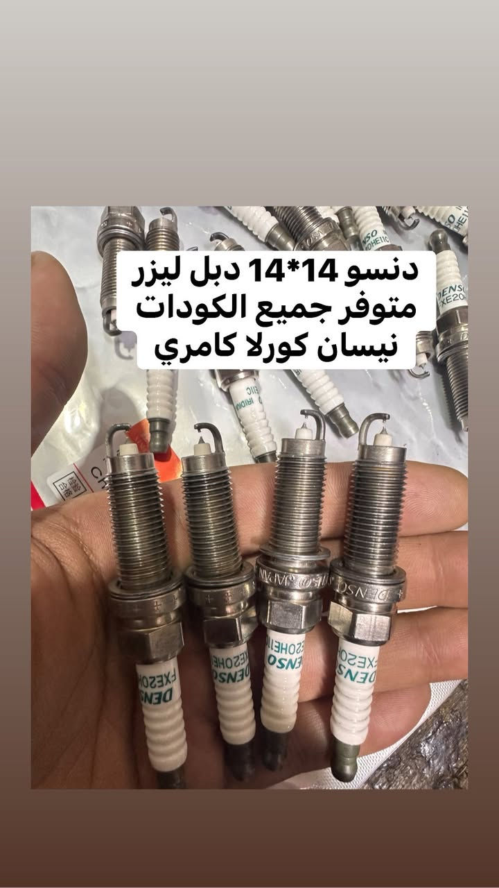 توفر أكثر من 20 نوعًا من البلكات الأصلية التفصيخ للسيارات اليابانية والكورية والأمريكية، بجودة مضمونة وأسعار منافسة.

✅ جميع البلكات مفحوصة ومختبرة بعناية
✅ نظيفة وجاهزة للتركيب
✅ أداء ممتاز وجودة موثوقة

للحصول على البلك المناسب لسيارتك، ما عليك سوى إرسال:
🔹 نوع السيارة
🔹 الموديل
🔹 حجم المحرك (المكينة)

أو أرسل رقم الشاصي (VIN) وسنقوم بتحديد البلك المناسب بدقة وسرعة.

📩 راسلنا الآن، وسنساعدك في العثور على القطعة المناسبة بأفضل جودة وأسرع وقت
*********** واتساب 
توصيل جميع محافظات العراق
