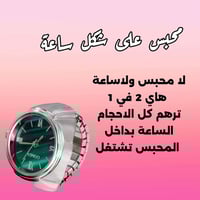 ترند • محبس ساعة • توصيل لجميع المحافظات