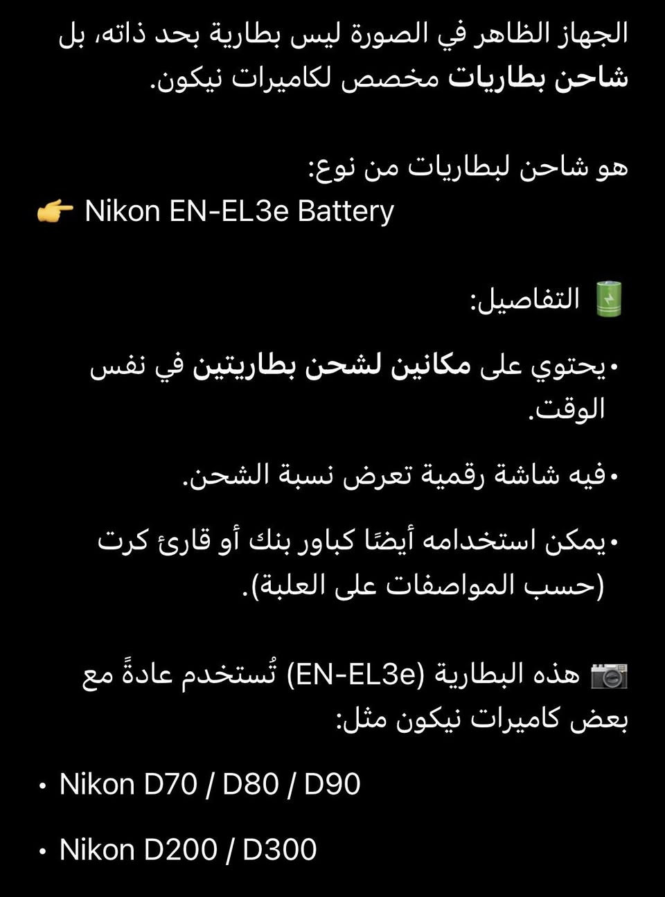 مو شاحن بطاريات ضيم 
يشتغل شاحن بطارية و پاور بانك و كارد ريدر يعني مختصر كل شي ، ثقيل و كواليتي كلش حلو .

مع بطاريتين 

السعر ٤٠ قفل ..


**إذا كنت صاحب هذا الإعلان وتريد حذفه لأي سبب، رجاءا أرسل رسالة إلى الدعم الفني**
