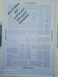 واجهة على حديقة ساحة #توزيع_المصافي   #التقيةالثالثة خلف #مجمع_السلام_...