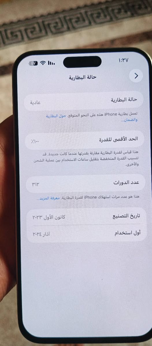 15 برو ماكس 256 شرق اوسط شاشه اصلية من ابل بطاريه 100 بلادي افحص وين متريد 950 الف سعره مكاني بغداد حي النصر
***********
