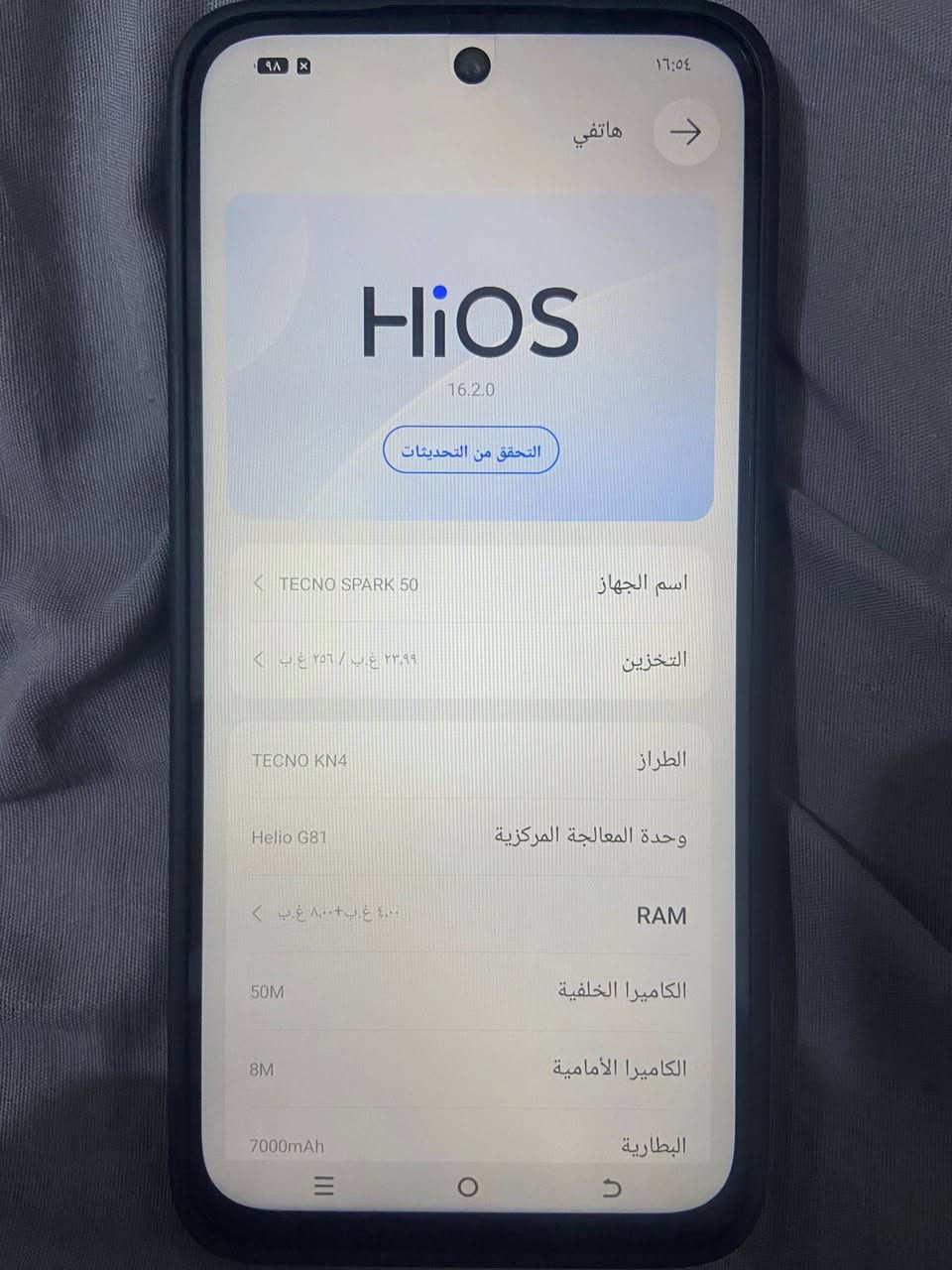 جهاز قبل ساعة نفتح من الكارتونه جديد
جهاز تكنو سبارك 50 ذاكره 256 والعشوائية 12 الجهاز مامستخدم جديد ملحقات كامله وياه شاحنته والكارتون السعر 260 
عنواني ناصرية حي الشهداء
تواصل وياي على رقم *********** واتساب فقط
