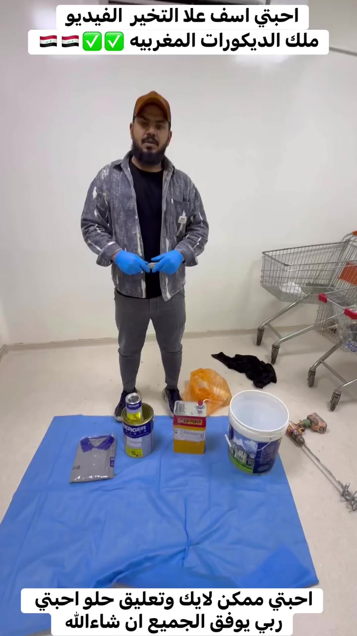 ملك الديكورات المغربيه علي الزبيدي. صديق علاء علي حسن ياسر العكيلي مرتضى العكيلي علي خضير رضاوي الذهبي اصباغ برجر الأنكليزية


**إذا كنت صاحب هذا الإعلان وتريد حذفه لأي سبب، رجاءا أرسل رسالة إلى الدعم الفني**