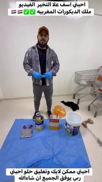 ملك الديكورات • ديكورات مغربية • اصباغ برجر