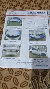 كيا ابتما • فول بصمه • ٢٠١٥