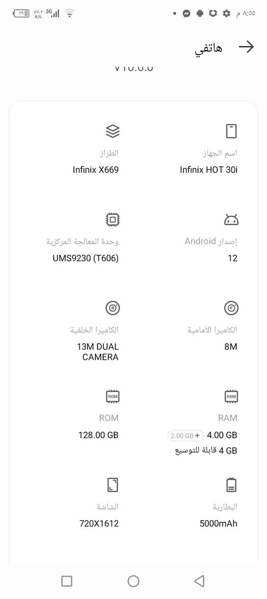 السلام عليكم جهاز انفنكس هوتi30 ذاكره128 بطاريه50000 لوك نضيف مابي عيب بلادي كله شغاله مابي كل عيب سعره 75 قفل مكاني كركوك.***********
