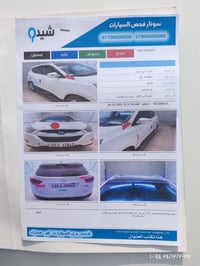 توسان ٢٠١٠ • موتور ٢٤٠٠ • رقم اربيل