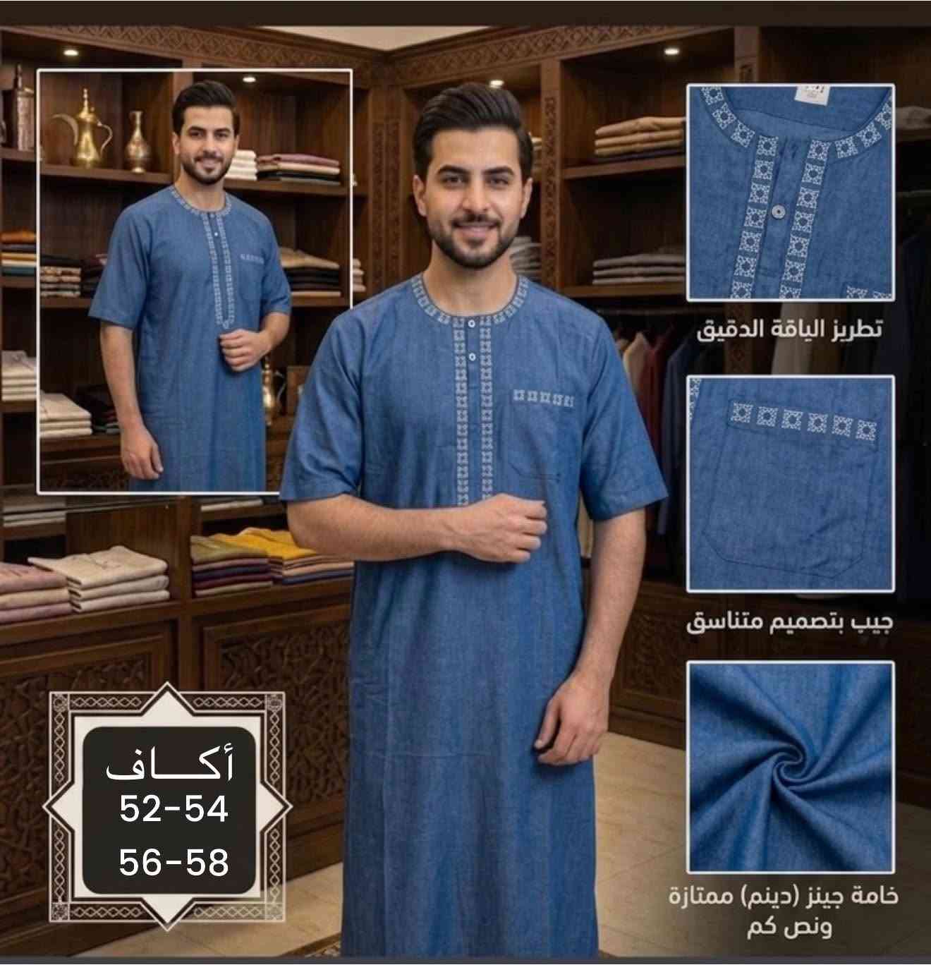 كلابية شبابي ماركة أكاف خامة ممتازة 

القياسات 52-54-56-58

سعر الدرزن 60 الف فقط 

توصيل متوفر لجميع المحافظات 5 الاف 

***********
