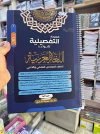 ملازم دراسية • المسيب • ٢٠٢٦