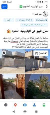 الهارونية العقود • بناء ٢٥٠م • أرض ١٢١٦م