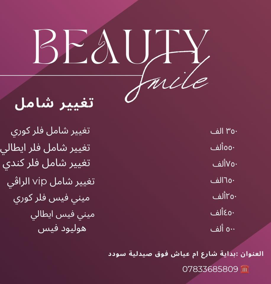 عروض العيد بلشت ويانه 😍

العنوان الجديد :بابل-القاسم-بدايه شارع ام عياش من جهه الجوهره فوق صيدلية سؤدد 

#للحجز_والاستفسار_دايركت
أو📞***********
