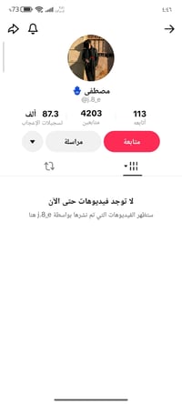 مراوس • حساب تيك توك • انستا حقيقي