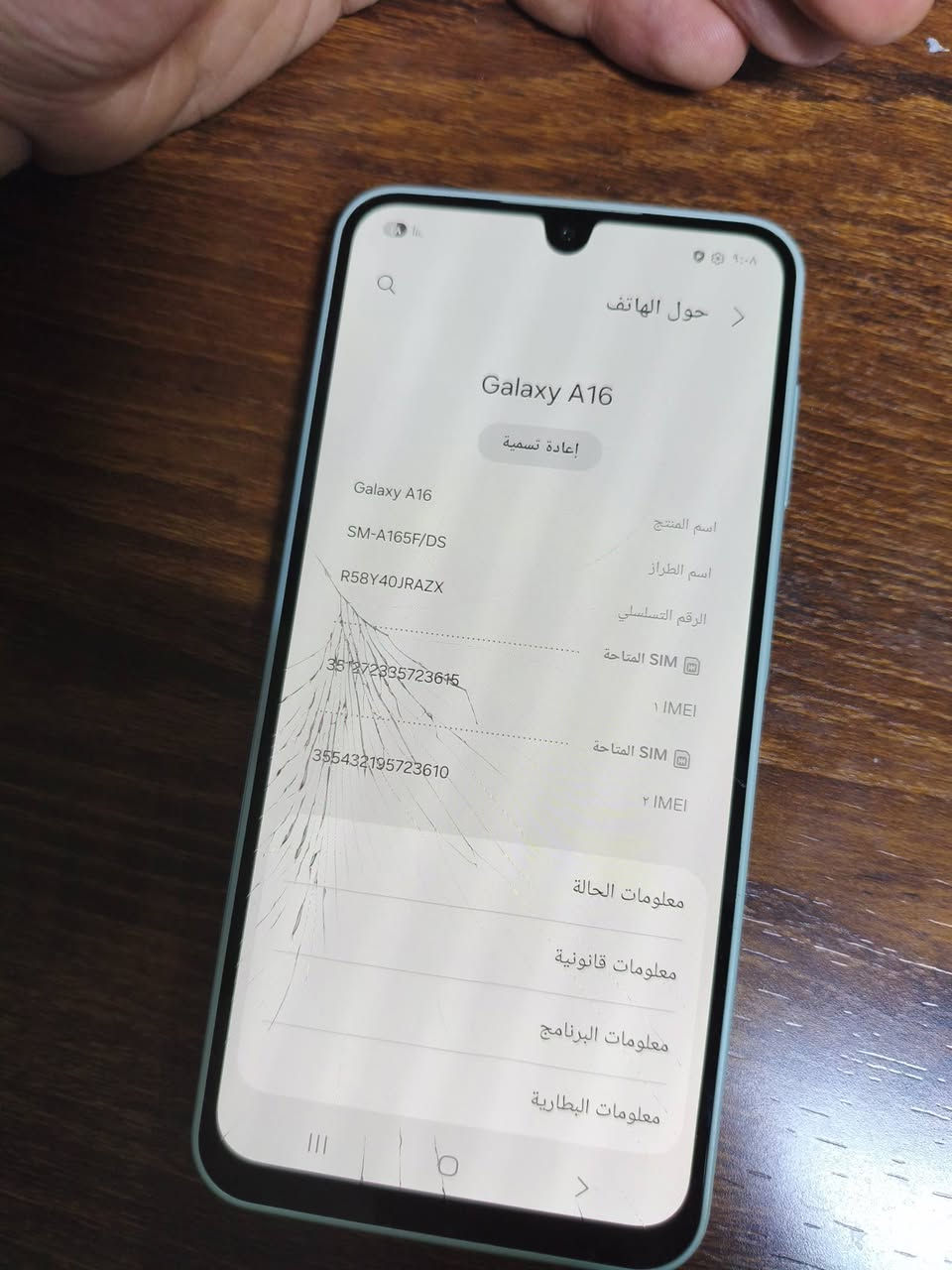 سامسونك A16 جديد ب60 الف
فتحته من كارتون وكع نفطر شاشة بس كلشي شغال طبيعي مماثر على الاستخدام 
ذاكرة 128 والعشوائية 6 كيكا
للاتصال ***********
بغداد الاعلام
